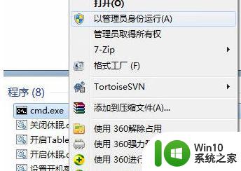 升级win7系统失败出现错误代码0x80070643的解决步骤 win7系统升级失败怎么办