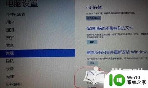 win8系统电脑bios界面怎么快速进入 win8系统电脑如何快速进入bios设置界面