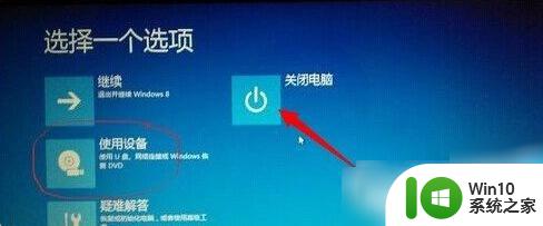 win8系统电脑bios界面怎么快速进入 win8系统电脑如何快速进入bios设置界面