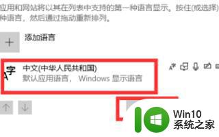 windows10游戏界面打字不显示中文怎么解决 Windows10游戏界面中文显示问题解决方法