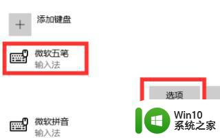 windows10游戏界面打字不显示中文怎么解决 Windows10游戏界面中文显示问题解决方法