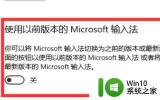 windows10游戏界面打字不显示中文怎么解决 Windows10游戏界面中文显示问题解决方法