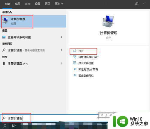 win10任务管理器system占用高如何处理 win10任务管理器system占用过高怎么办