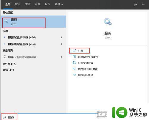 win10任务管理器system占用高如何处理 win10任务管理器system占用过高怎么办