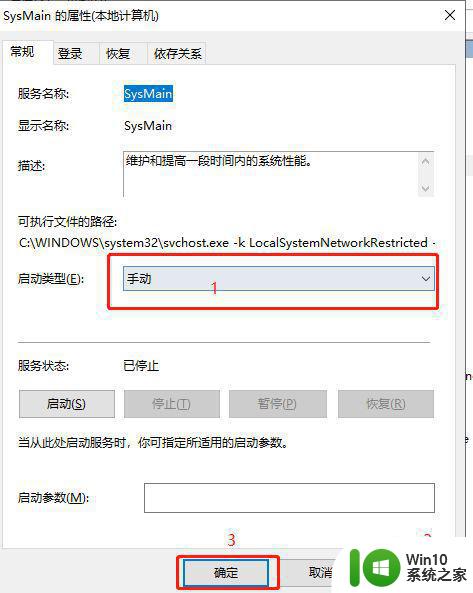 win10任务管理器system占用高如何处理 win10任务管理器system占用过高怎么办