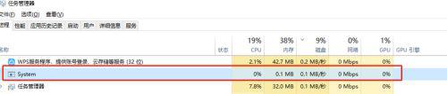 win10任务管理器system占用高如何处理 win10任务管理器system占用过高怎么办
