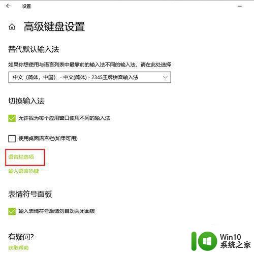 古墓丽影暗影win10怎么不切到输入法 古墓丽影暗影win10输入法切换问题解决方法