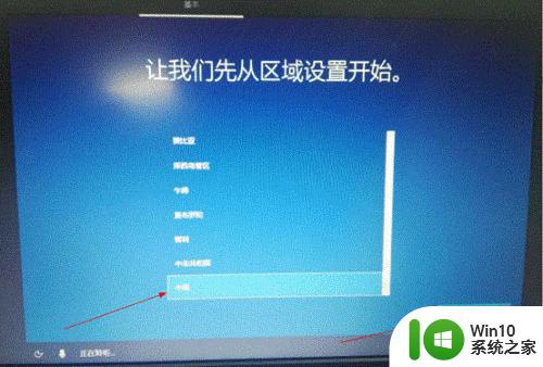 如何跳过win10首次开机设置(oobe)设置 win10首次开机设置跳过方法