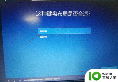 如何跳过win10首次开机设置(oobe)设置 win10首次开机设置跳过方法