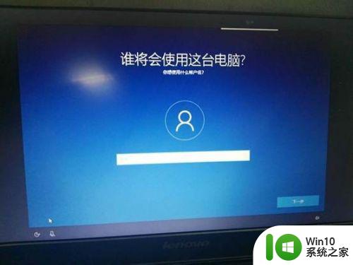 如何跳过win10首次开机设置(oobe)设置 win10首次开机设置跳过方法