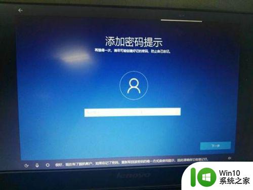 如何跳过win10首次开机设置(oobe)设置 win10首次开机设置跳过方法