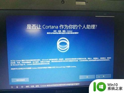 如何跳过win10首次开机设置(oobe)设置 win10首次开机设置跳过方法