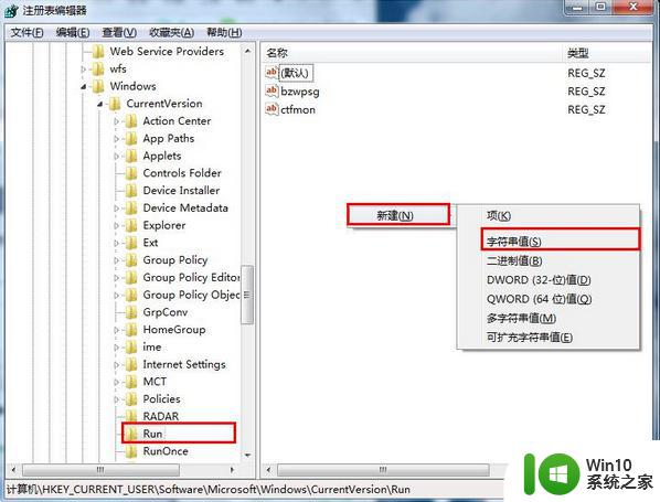 桌面任务栏不显示移动设备图标的解决方法 Windows桌面任务栏找不到移动设备图标怎么办