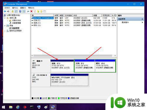 win10系统盘与D盘合并成一个区分方法 win10系统盘与D盘合并成一个区分方法步骤