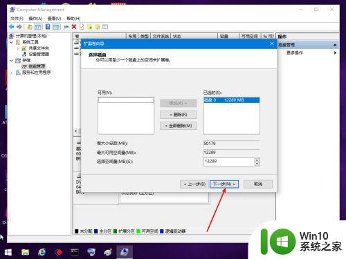 win10系统盘与D盘合并成一个区分方法 win10系统盘与D盘合并成一个区分方法步骤