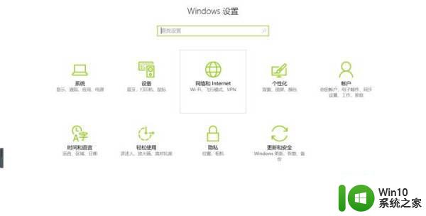 w10电脑wifi显示无internet安全解决方法 w10电脑wifi连接但显示无internet安全解决方法