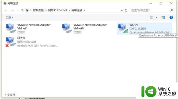 w10电脑wifi显示无internet安全解决方法 w10电脑wifi连接但显示无internet安全解决方法