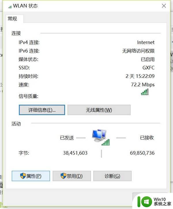 w10电脑wifi显示无internet安全解决方法 w10电脑wifi连接但显示无internet安全解决方法