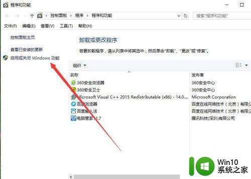 win10彻底删除ie11残留文件怎么操作 win10如何清理彻底删除ie11残留文件