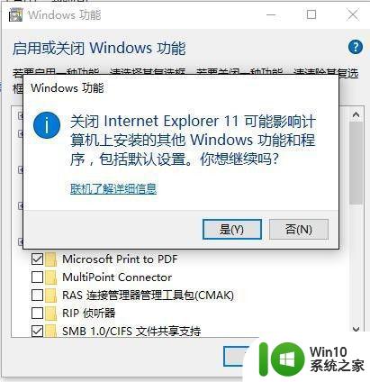 win10彻底删除ie11残留文件怎么操作 win10如何清理彻底删除ie11残留文件