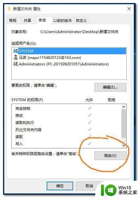 windows10删除文件时提示需要获取system权限怎么解决 Windows10删除文件提示需要system权限怎么办