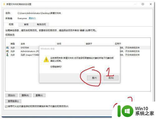 windows10删除文件时提示需要获取system权限怎么解决 Windows10删除文件提示需要system权限怎么办