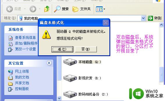 详细分析u盘提示未被格式化的原因及解决方法 u盘提示未被格式化的原因分析