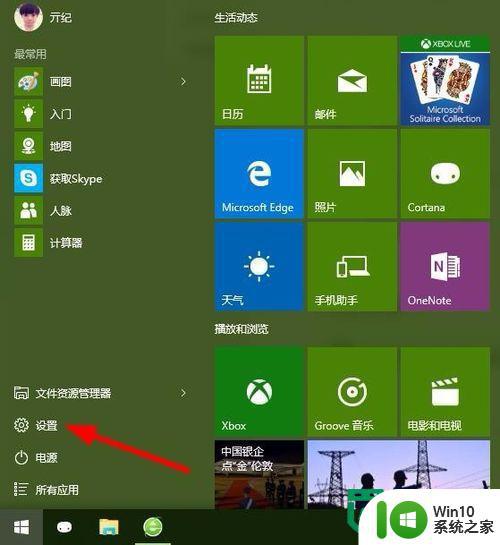 win10怎么查看应用程序占用空间 win10如何查看应用程序占用的磁盘空间