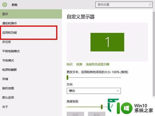 win10怎么查看应用程序占用空间 win10如何查看应用程序占用的磁盘空间