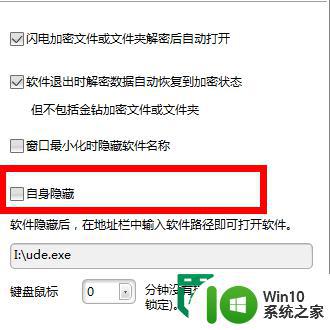 隐藏U盘上的数据需要哪些步骤 如何加密U盘上的数据