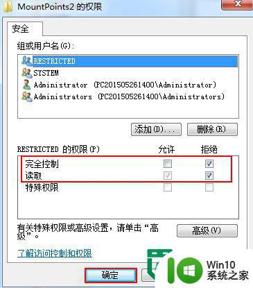 怎样防止U盘病毒传播到电脑 如何有效地防止U盘病毒传播到电脑