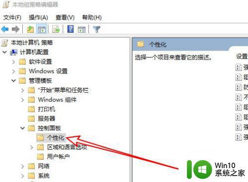 win10锁屏界面换不了图片一直转圈圈如何处理 win10锁屏界面图片无法更改怎么办