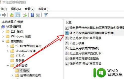 win10锁屏界面换不了图片一直转圈圈如何处理 win10锁屏界面图片无法更改怎么办