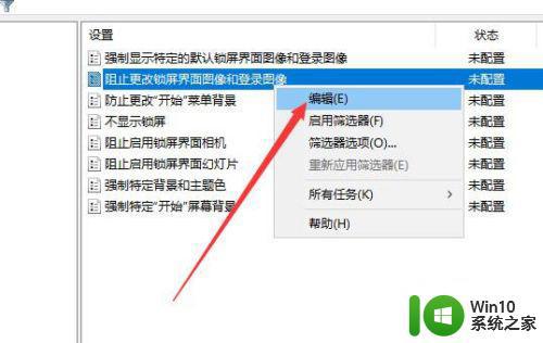 win10锁屏界面换不了图片一直转圈圈如何处理 win10锁屏界面图片无法更改怎么办