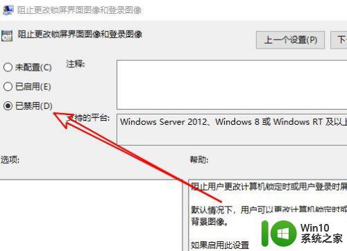 win10锁屏界面换不了图片一直转圈圈如何处理 win10锁屏界面图片无法更改怎么办