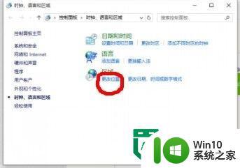 win10系统更改启动和登陆界面语言的教程 Win10系统如何更改启动界面语言