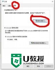 win10系统更改启动和登陆界面语言的教程 Win10系统如何更改启动界面语言