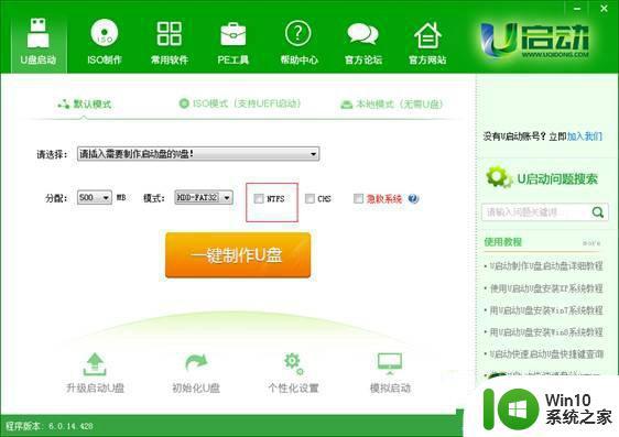 U盘空间内存充足却无法装入win7系统镜像文件解决方法 U盘空间内存充足无法装入win7系统镜像文件怎么办