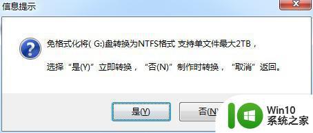 U盘空间内存充足却无法装入win7系统镜像文件解决方法 U盘空间内存充足无法装入win7系统镜像文件怎么办