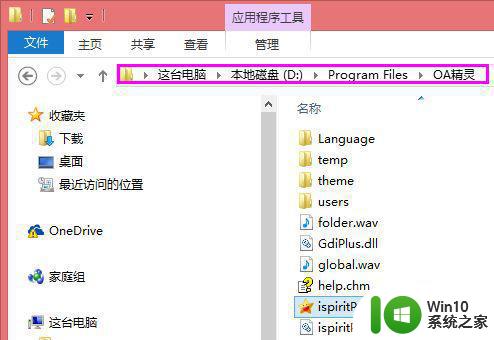 win7软件打开accsee violation at address 00f244ad in module怎么办 win7软件打开accsee violation at address 00f244ad in module解决方法