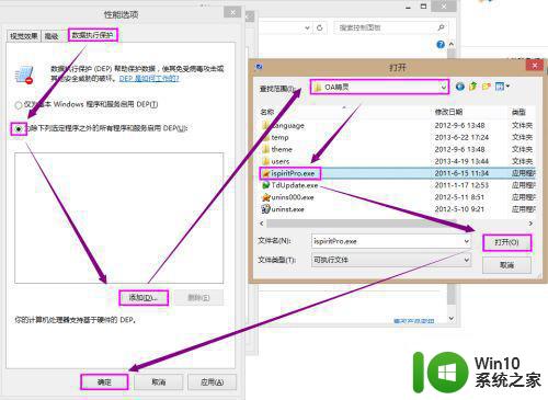 win7软件打开accsee violation at address 00f244ad in module怎么办 win7软件打开accsee violation at address 00f244ad in module解决方法