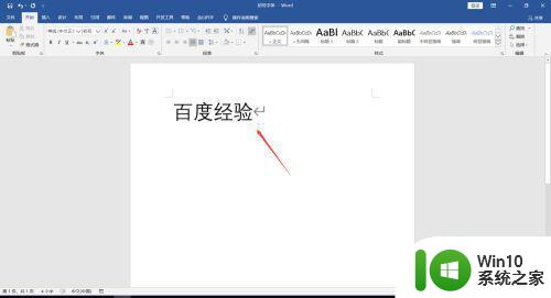 怎么把win10word文档的文字改为初号 Win10 Word文档文字修改为初号字体