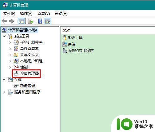 华硕windows10老是掉网然后显示未安装网卡驱动怎么回事 华硕windows10掉网显示未安装网卡驱动解决方法