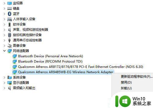 华硕windows10老是掉网然后显示未安装网卡驱动怎么回事 华硕windows10掉网显示未安装网卡驱动解决方法