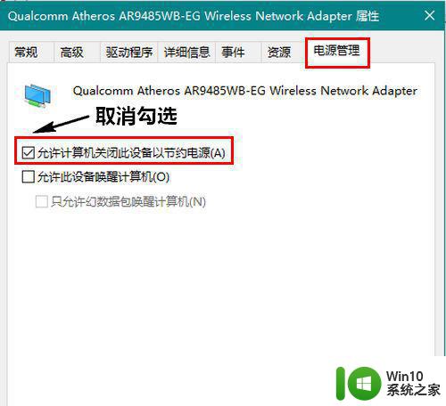 华硕windows10老是掉网然后显示未安装网卡驱动怎么回事 华硕windows10掉网显示未安装网卡驱动解决方法