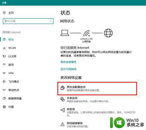 华硕windows10老是掉网然后显示未安装网卡驱动怎么回事 华硕windows10掉网显示未安装网卡驱动解决方法