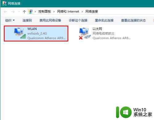 华硕windows10老是掉网然后显示未安装网卡驱动怎么回事 华硕windows10掉网显示未安装网卡驱动解决方法