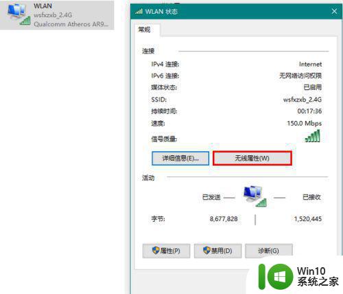 华硕windows10老是掉网然后显示未安装网卡驱动怎么回事 华硕windows10掉网显示未安装网卡驱动解决方法