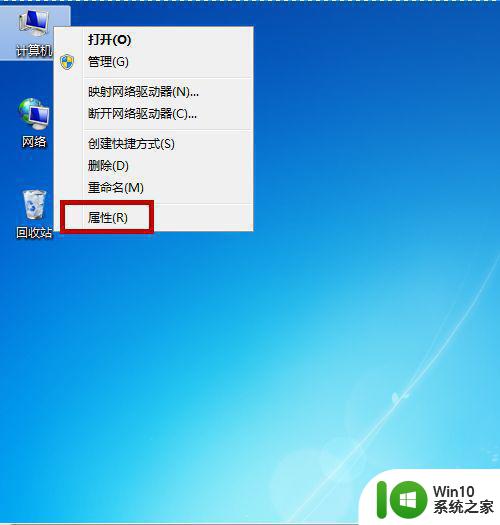 win7耳机插到电脑上耳麦不能用如何修复 win7耳机插到电脑上耳麦无声音问题解决方法