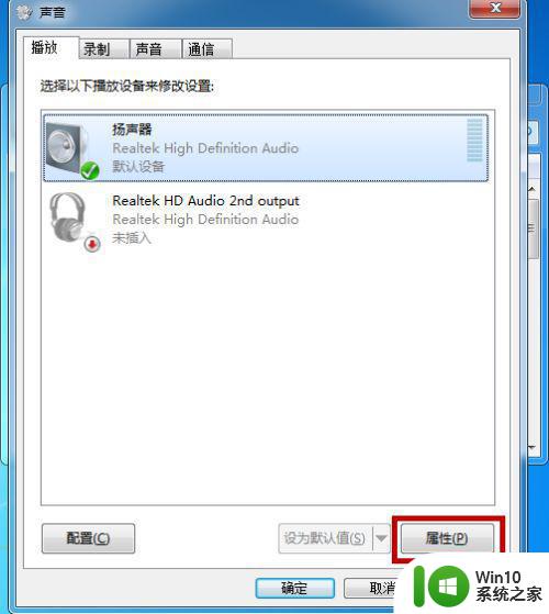 win7耳机插到电脑上耳麦不能用如何修复 win7耳机插到电脑上耳麦无声音问题解决方法